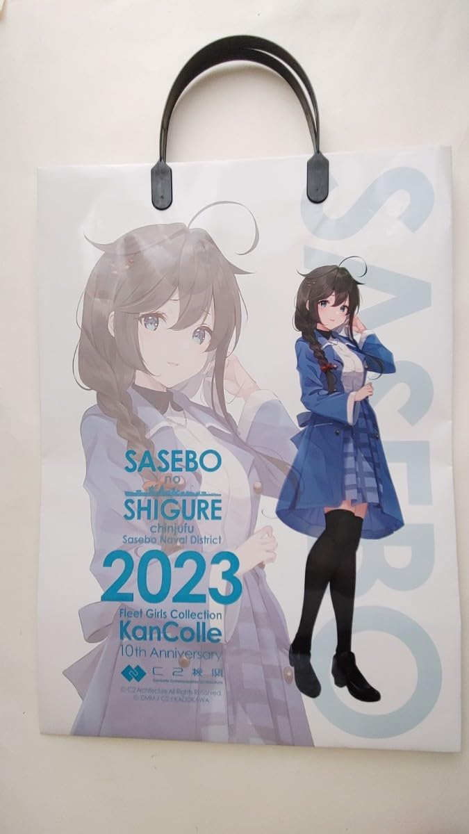 Amazon.co.jp: 佐世保の時雨 ショッパー 佐世保遠征 2023 艦これ